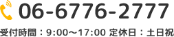 06-6776-2777
